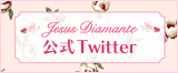 JESUS DIAMANTE 公式Twitter